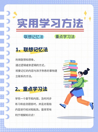 学习法经验分享小红书