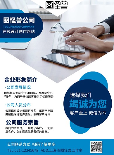 几何摄影风企业形象宣传印刷海报