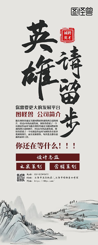 简约大气水墨古典风易拉宝	