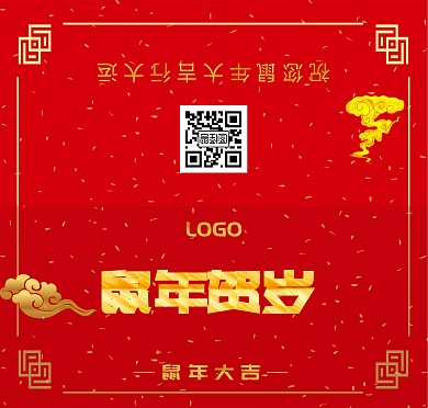 2020鼠年贺岁创意红色贺卡