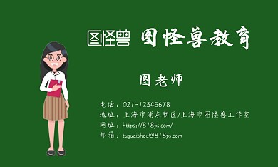 2020语言培训绿色简约日语老师名片