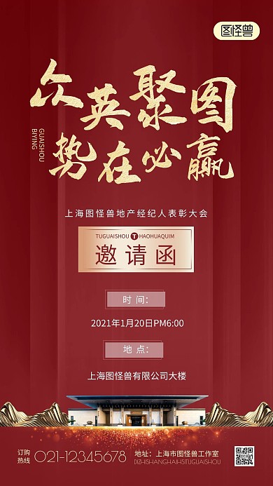 高端大气房地产开盘开工仪式盛大启幕海报