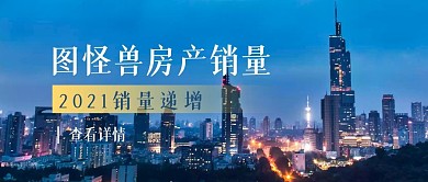 销量递增简约蓝色商务公众号首图