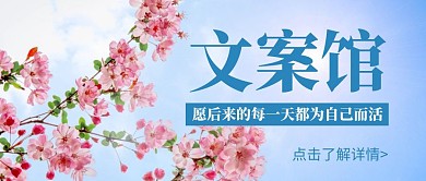 简约蓝色清新五月你好蓝天公众号封面首图