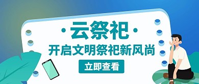 祭祀云祭祀文明创意红包封面