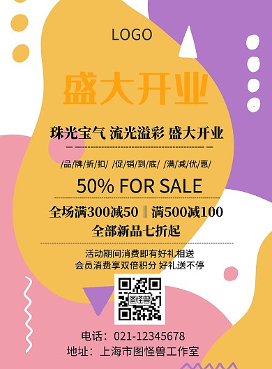 淡金色背景宣传海报