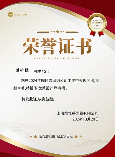 荣誉证书表彰竖版海报