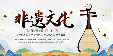 简约古风琵琶非遗文化宣传横板海报
