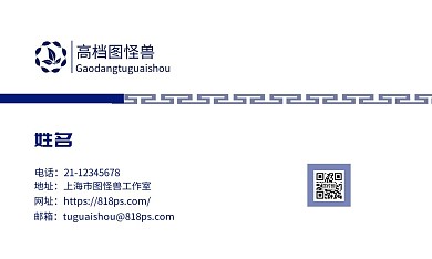 高档深蓝色系个人职务名片