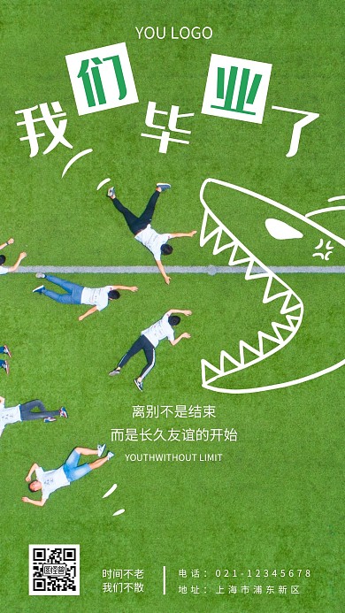 摄影图毕业生绿色简约风手机海报