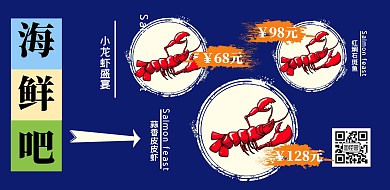 简约清新风日本海鲜寿司菜单