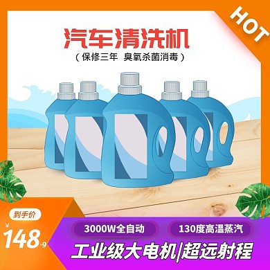 紫色橘色汽车清洗机主图直通车