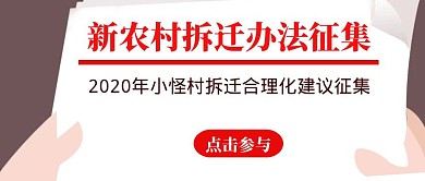 合理化建议征集简约红包首图设计