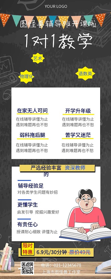 课程营销在线直播培训蓝色长图