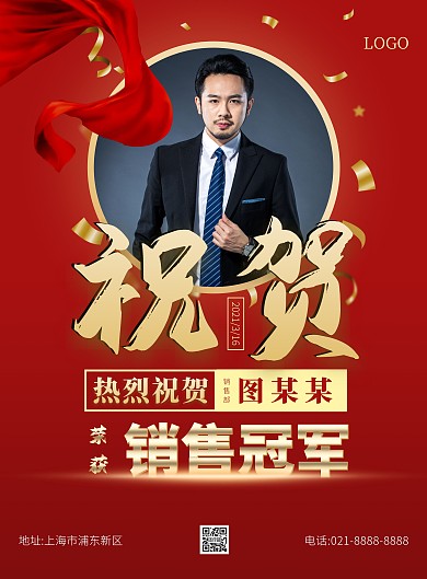 获奖海报金色竖版海报