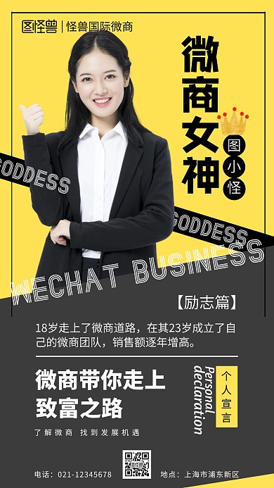 黑色摄影图简约微商励志手机海报	