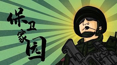 军人 绿黄 保家卫国 国家 视频封面