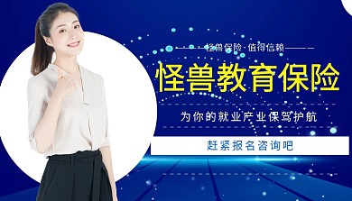 产业保险课程封面