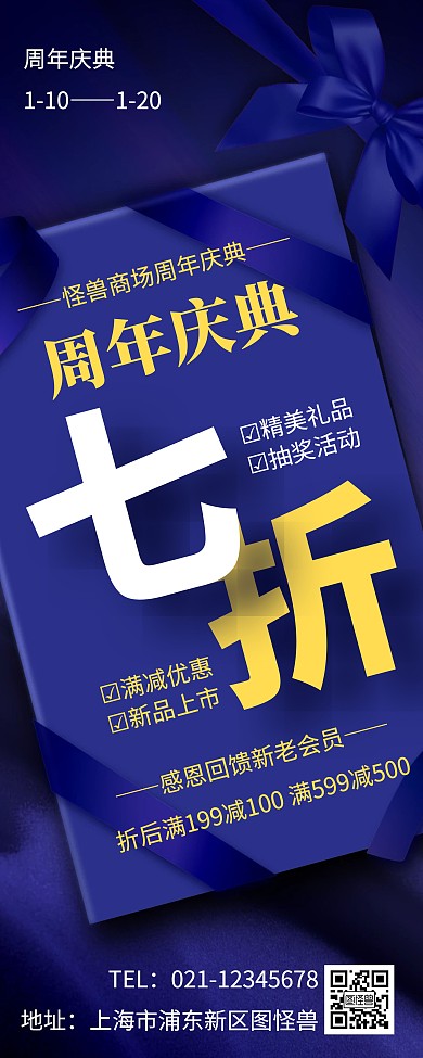 紫色高端周年庆典易拉宝