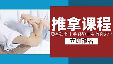 创意简约几何蓝红推拿课程封面