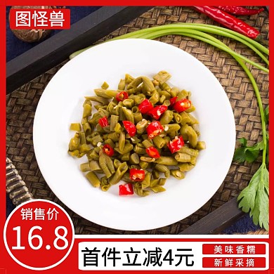 农家菜品豆角淘宝主图