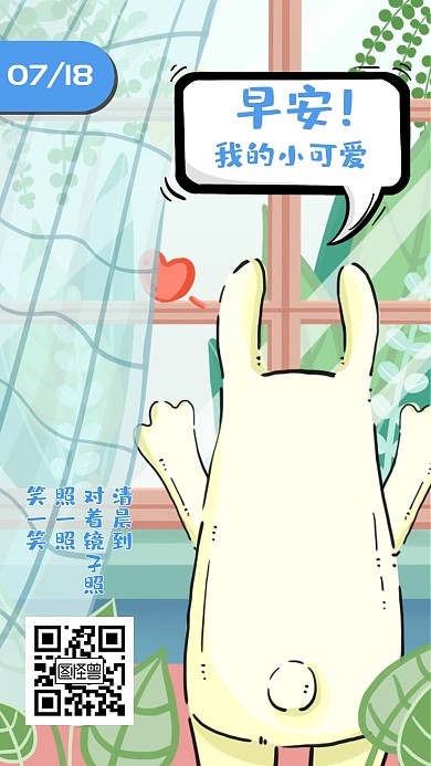 小可爱搞怪卡通小怪兽清新早安日签