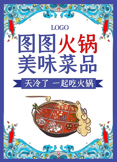 餐饮美食菜单菜谱价目表古风版