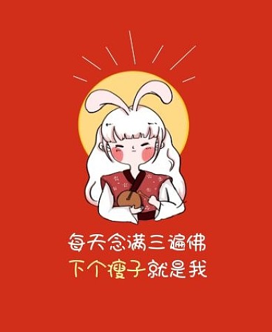 红色卡通趣味减肥iwatch表盘背景