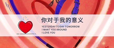爱情的意义公众号封面