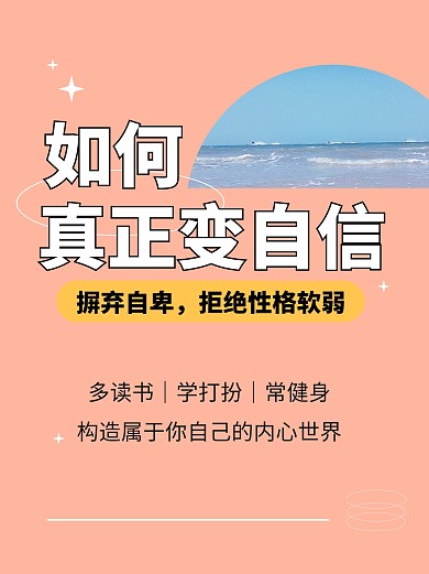 个人成长攻略小红书封面
