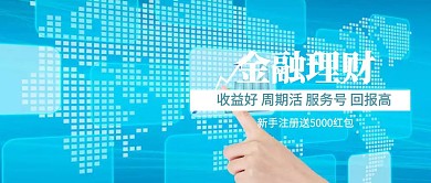 简约插画金融理财公众号封面