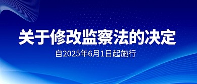 蓝色党政新闻公众号首图