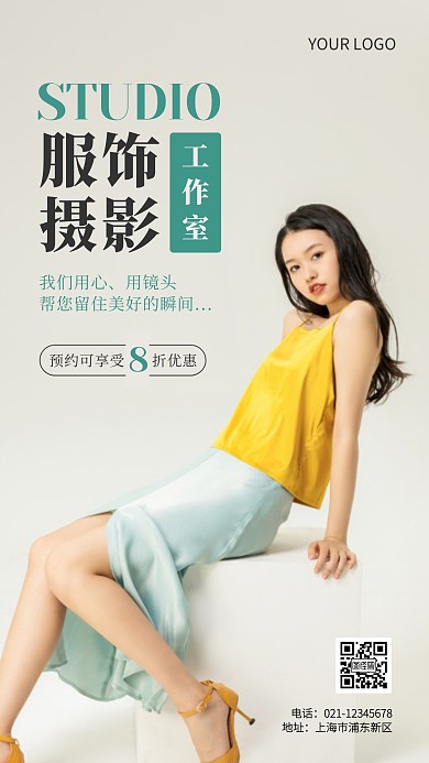 服饰摄影工作室简约摄影图海报