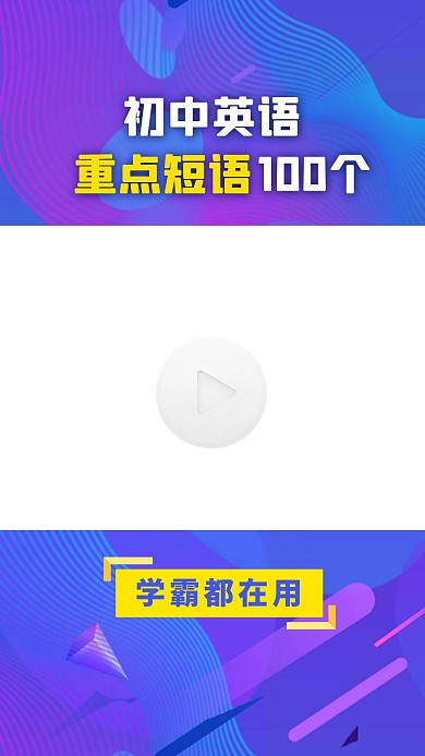 教育培训学习英语课程补习视频边框