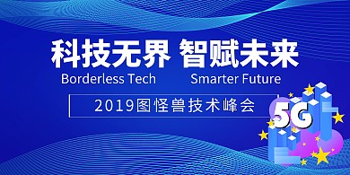 科技感创意智能横版海报