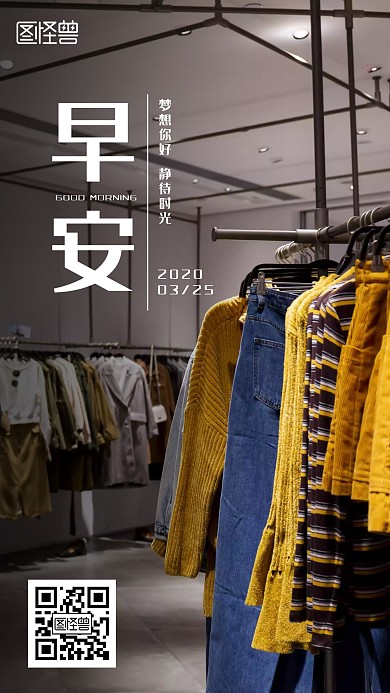 衣服鞋子包包服饰搭配穿搭日签