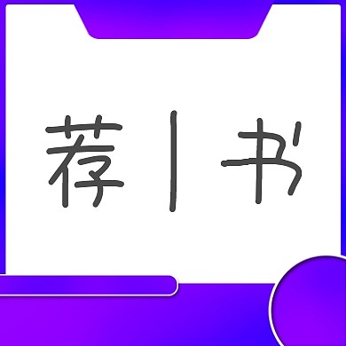 荐书云朵形状绿色简约公众号封面小图