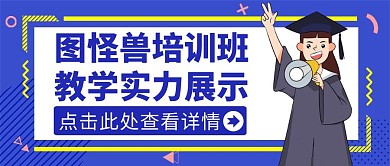 我们的实力蓝色卡通简约公众号封面