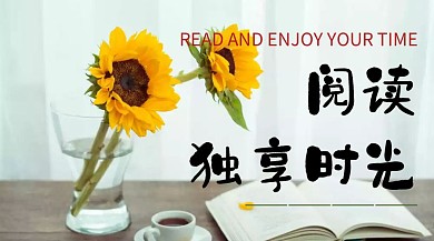 阅读时光红包公众号封面