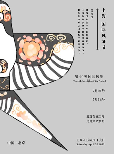 简约手绘风筝节黑白手绘竖版海报