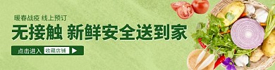 简约绿色蔬菜外面海报