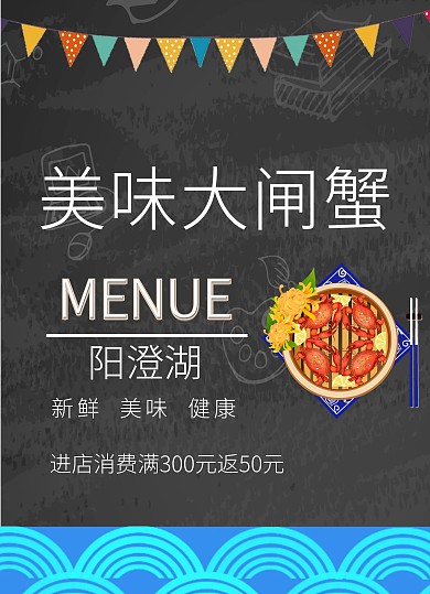阳澄湖价格表