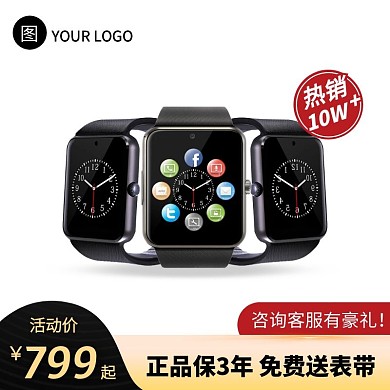 户外运动手表智能探险手表主图直通车