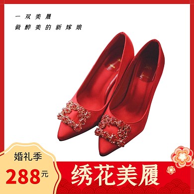 女鞋绣花美履婚礼季红色中式直通车主图