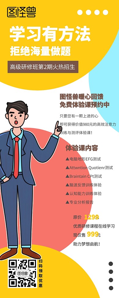 营销课程培训营销长图