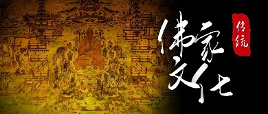 佛摄影黑色宣传营销公众号首图