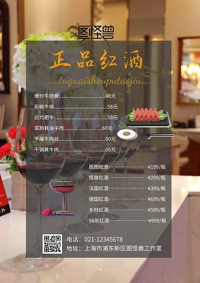 菜单a3大小菜单
