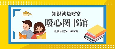图书馆公众号开头