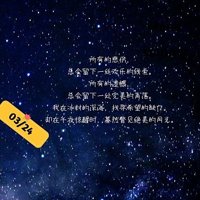 心情语录简约女生公众号正方形配图模板