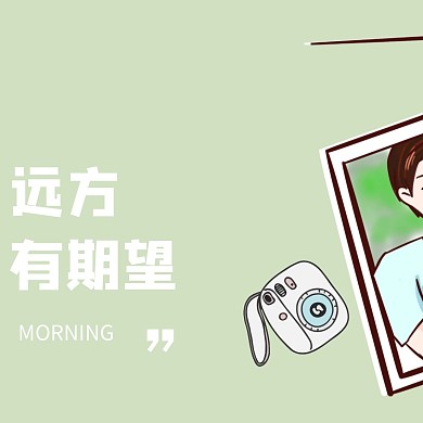 三宫格方形海报  励志